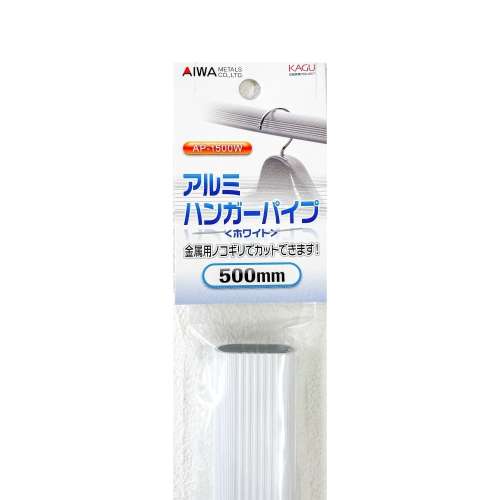 アイワ金属　アルミハンガーパイプ　ＡＰ１５００Ｗ５００ホワイト