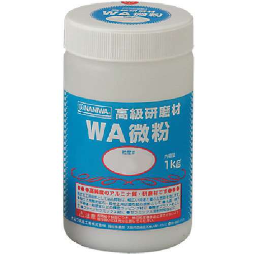■ナニワ　研磨材　ＷＡ微粉１ｋｇ　＃２４０　RD-1100