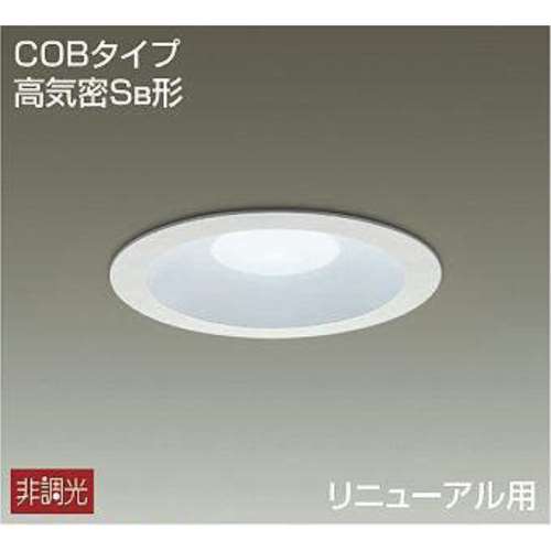 大光電機　ダウンライト　ＤＤＬ‐５１０９ＷＷ