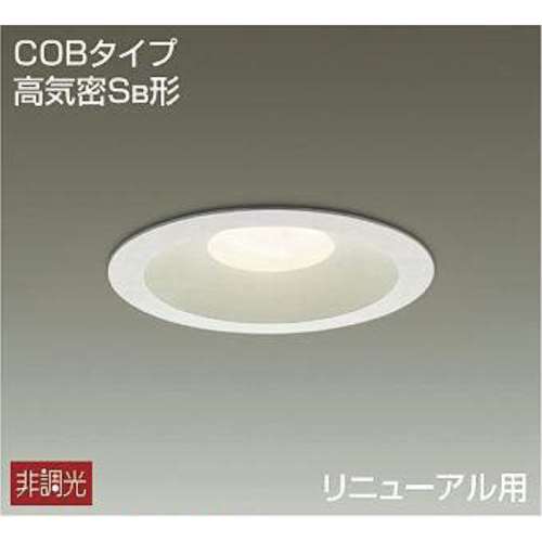 大光電機　ダウンライト　ＤＤＬ‐５１０９ＹＷ
