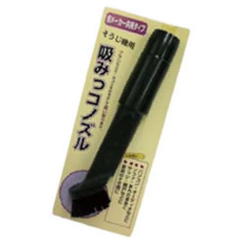 サンテック　吸みっこノズル　ＳＮＯ‐０１