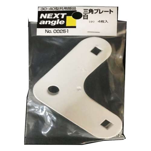 NEXT 三角プレート　小　４枚入り 白