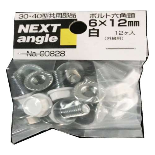 NEXT 六角ボルト　６ｘ１２ｍｍ　１２ヶ入り 白