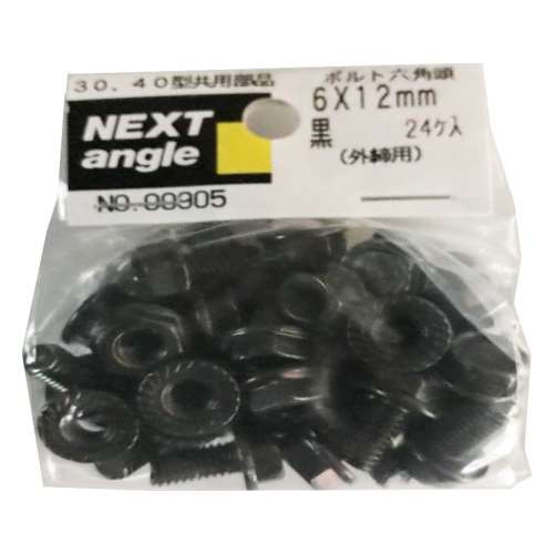 NEXT 六角ボルト　６ｘ１２ｍｍ　２４ヶ入り 黒