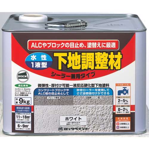 下地調整剤　９kg　２１０５