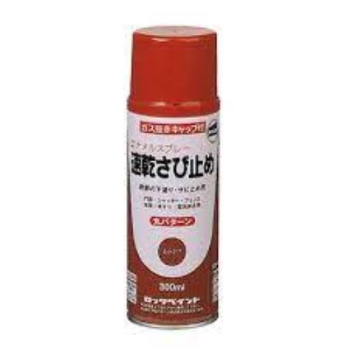 サビ止めスプレー　300ｍｌ　赤さび　３０５６