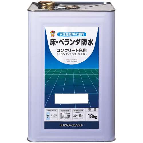 床・ベランダ防水塗料　コンクリート床用　水性　グレー　１８Ｋｇ　０３１９