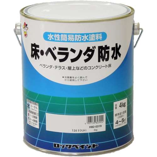 床・ベランダ防水塗料　コンクリート床用　水性　グレー　４ｋｇ　０３１９