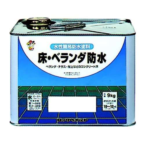 床・ベランダ防水塗料　コンクリート床用　水性　モスグリーン　９Ｋｇ　０３２１