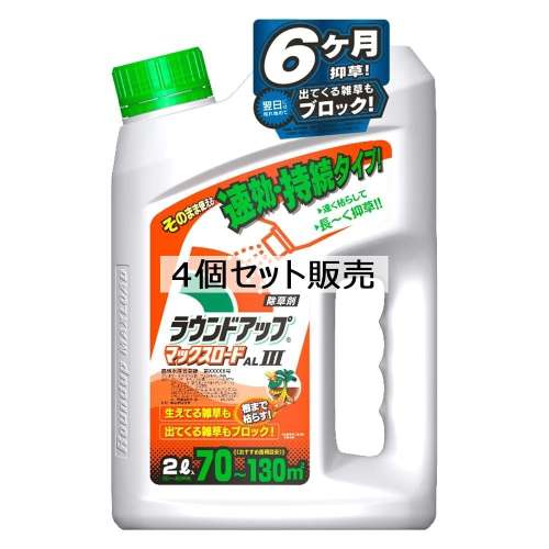 日産化学　ラウンドアップＡＬ企　２Ｌ　×４個セット