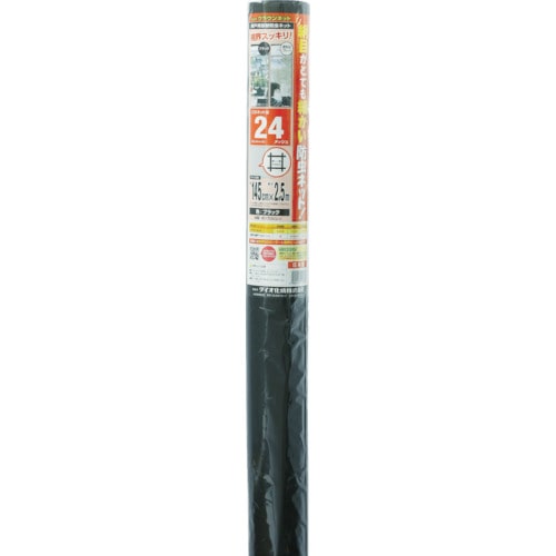 ダイオ化成（Dio）　クラウンネット２４メッシュ　ブラック　１４５ｃｍ×２．５ｍ