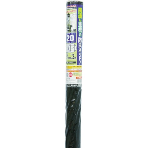 ダイオ化成（Dio）　グローバルネット２０メッシュ　ブラック　９１ｃｍ×２ｍ　193610