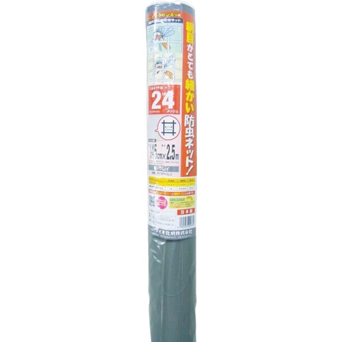 ダイオ化成（Dio）　クラウンネット２４メッシュ　グレー　１４５ｃｍ×２．５ｍ