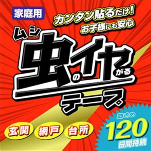 ダイオ化成（Dio）　虫のイヤがるテープ　屋内用　半透明タイプ　１５ｍｍ×５ｍ