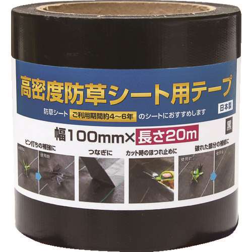 Ｄｉｏ　高密度防草シート用テープ 253376