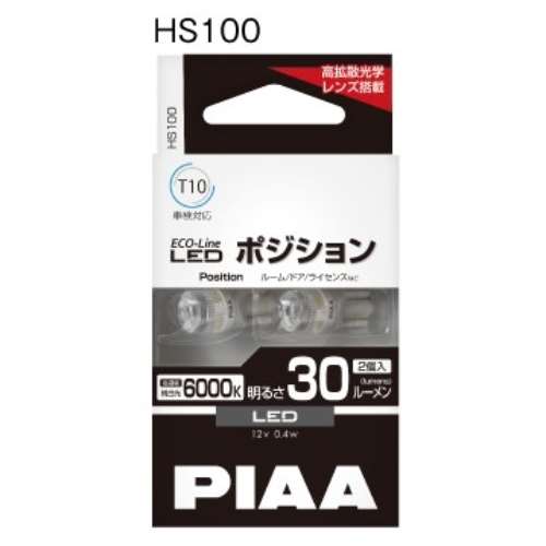 PIAA エコラインLED T10 6000K 30lm HS100