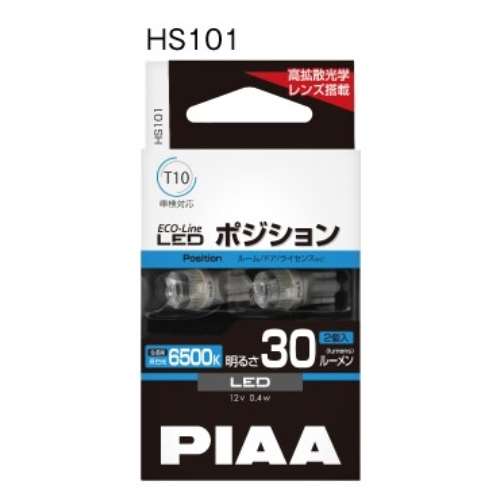 PIAA エコラインLED T10 6500K 30lm HS101