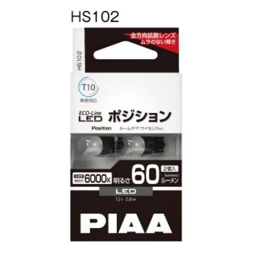 PIAA エコラインLED T10 6000K 60lm HS102