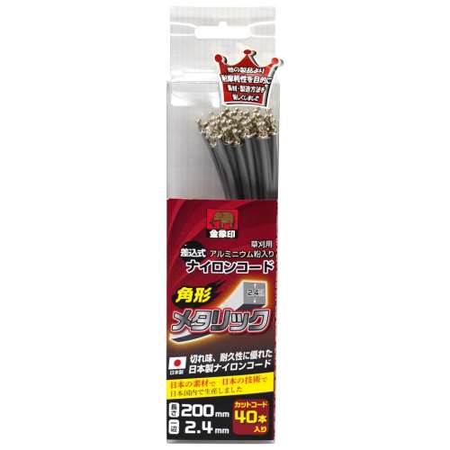 浅香工業　金象　差込式メタリックカットコード　角　２．４×４０本入