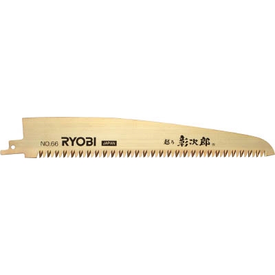 京セラ (旧リョービ)　レシプロソー刃　竹挽き用２２３ｍｍ細目　ＮＯ．７１　B6641577