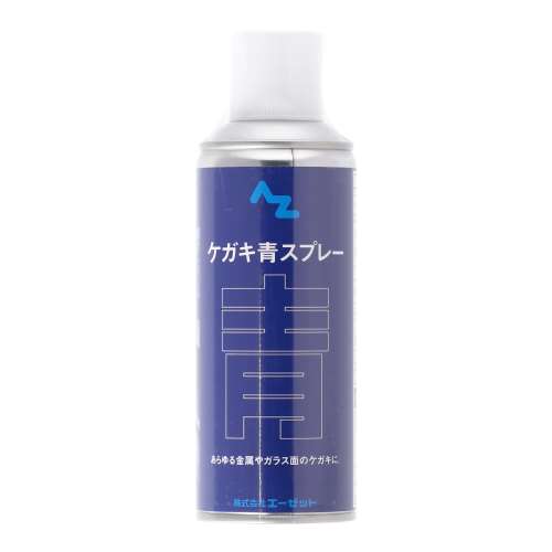 エーゼット ケガキ青スプレー ３００ｍｌ　ＡＺ００３