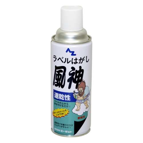 ラベルはがし風神　速乾性　４２０ｍｌ