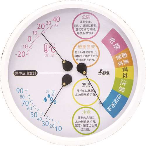 ■シンワ　温湿度計　Ｆ‐３Ｌ２　熱中症注意丸型１５ｃｍ 70505