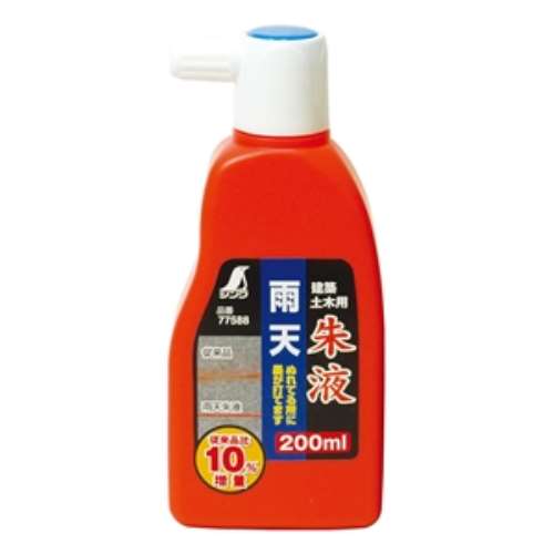 シンワ雨天朱液　２００ｍｌ