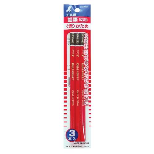 シンワ測定工事用鉛筆ＰＲＯ　赤　かため