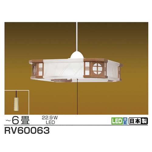 タキズミ　ＬＥＤペンダント　ＲＶ６００６３