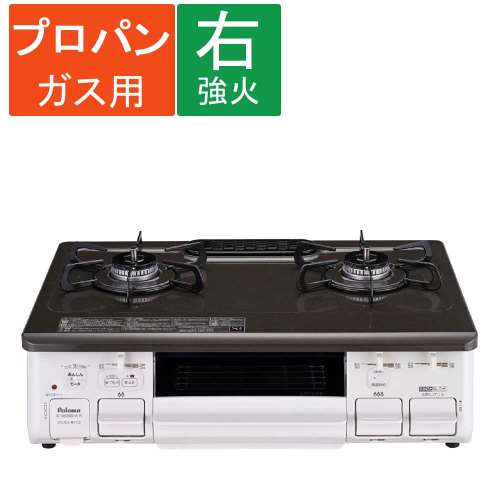 (LPガス用)Paloma(パロマ)　ガステーブル　ＩＣ‐Ｓ８０９ＢＨＡ‐Ｒ