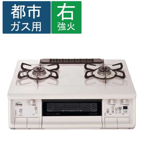 (都市ガス用) Paloma(パロマ)　ガステーブル　ＩＣ‐８３０ＷＨＡ‐Ｒ