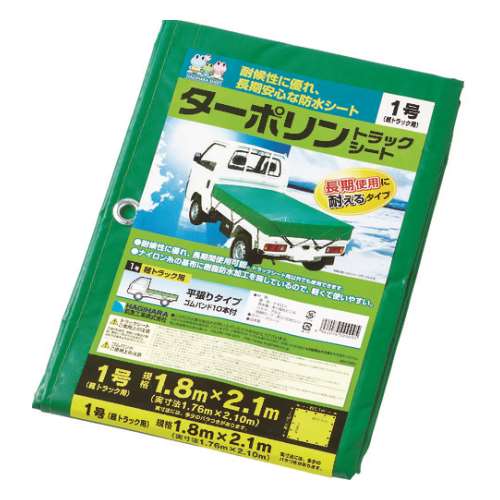 ■萩原　ターポリントラックシート　１号　軽トラック　グリーン　１．８ｍ×２．１ｍ TP1