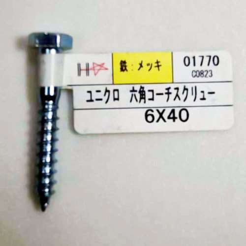 ハント　六角コーチスクリュー　６×４０ｍｍ