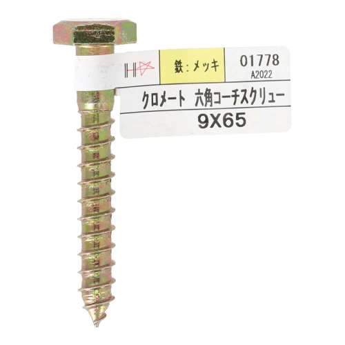ハント　六角コーチスクリュー　９×６５ｍｍ