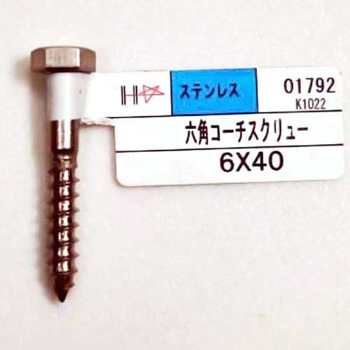 ハント　ＳＴコーチスクリュー　６×４０ｍｍ