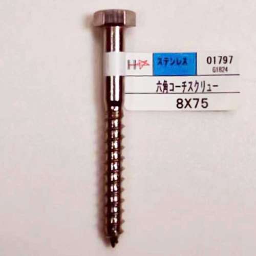ハント　ＳＴコーチスクリュー　８×７５ｍｍ
