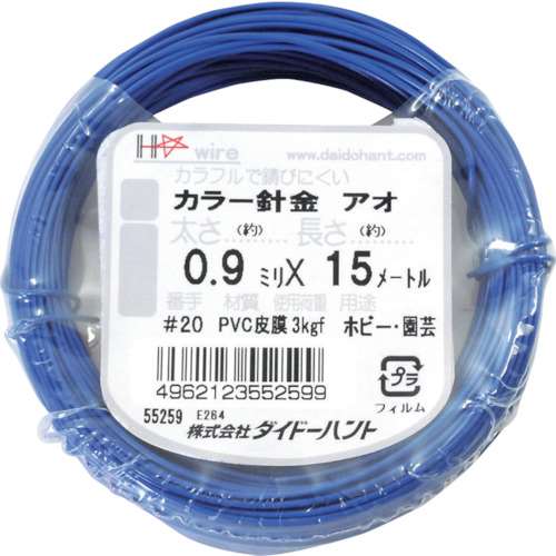 ハント　カラーワイヤー　青　＃２０×１５ｍ