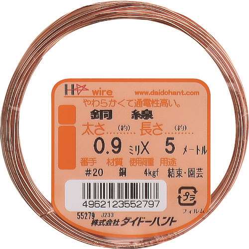 ハント　ＤＨ　銅線　小巻　＃２０×５ｍ