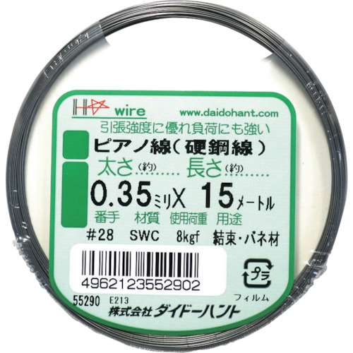 ハント　ＤＨ　ピアノ線　小巻　０．３５ｍｍ×１５ｍ