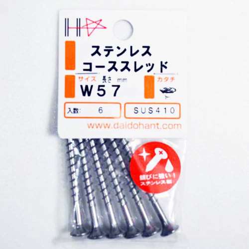 ハント　ＨＰステンレスコース　Ｗ５７