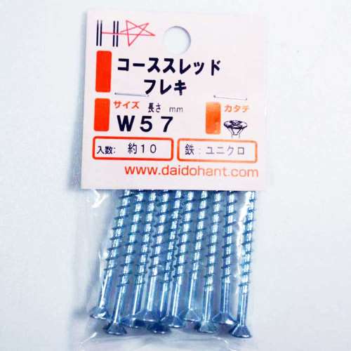 ハント　ＨＰ　コース　フレキ　Ｗ５７