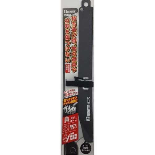 職人道楽　ＢＭのこぎり刃先カバー　ＢＭ‐ＮＫ２７０