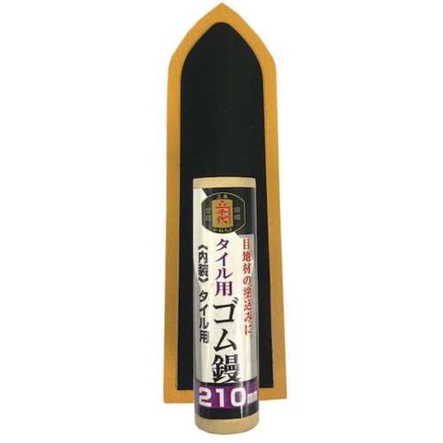 職人道楽　タイル用ゴム鏝　本体　２１０ミリ　イエロー