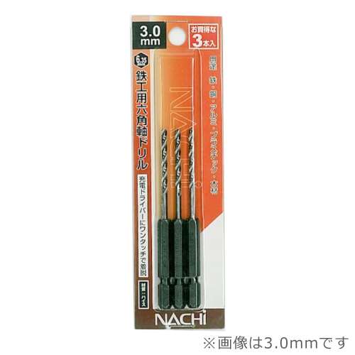 ＮＡＣＨＩ(ナチ) 六角軸鉄工ドリル３本　２．０mm　ＰＢ