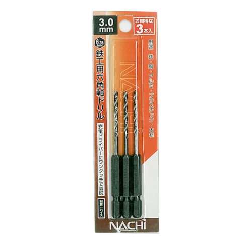 ＮＡＣＨＩ(ナチ) 六角軸鉄工ドリル３本　３．０mm　ＰＢ