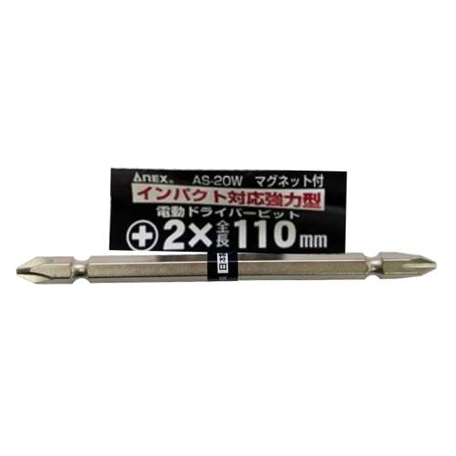 シルバー両頭ビット　＋２×１１０　ＡＳ‐２０Ｗ