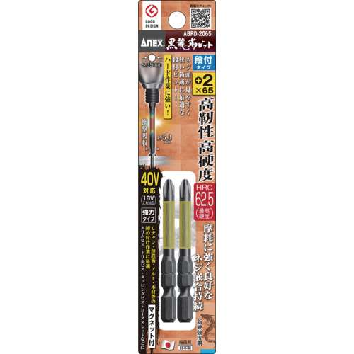 アネックスツール　黒龍靭ビット　ＡＢＲＤ‐２０６５