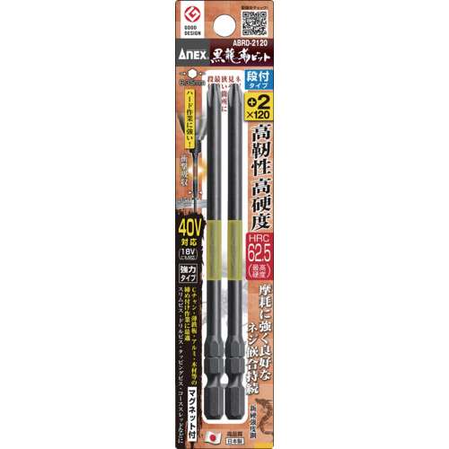 アネックスツール　黒龍靭ビット　ＡＢＲＤ‐２１２０