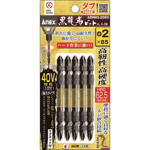 アネックスツール　黒龍靭タフ　５本組　ＡＢＲＭ５‐２０８５＋２×８５